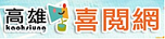 喜悅網