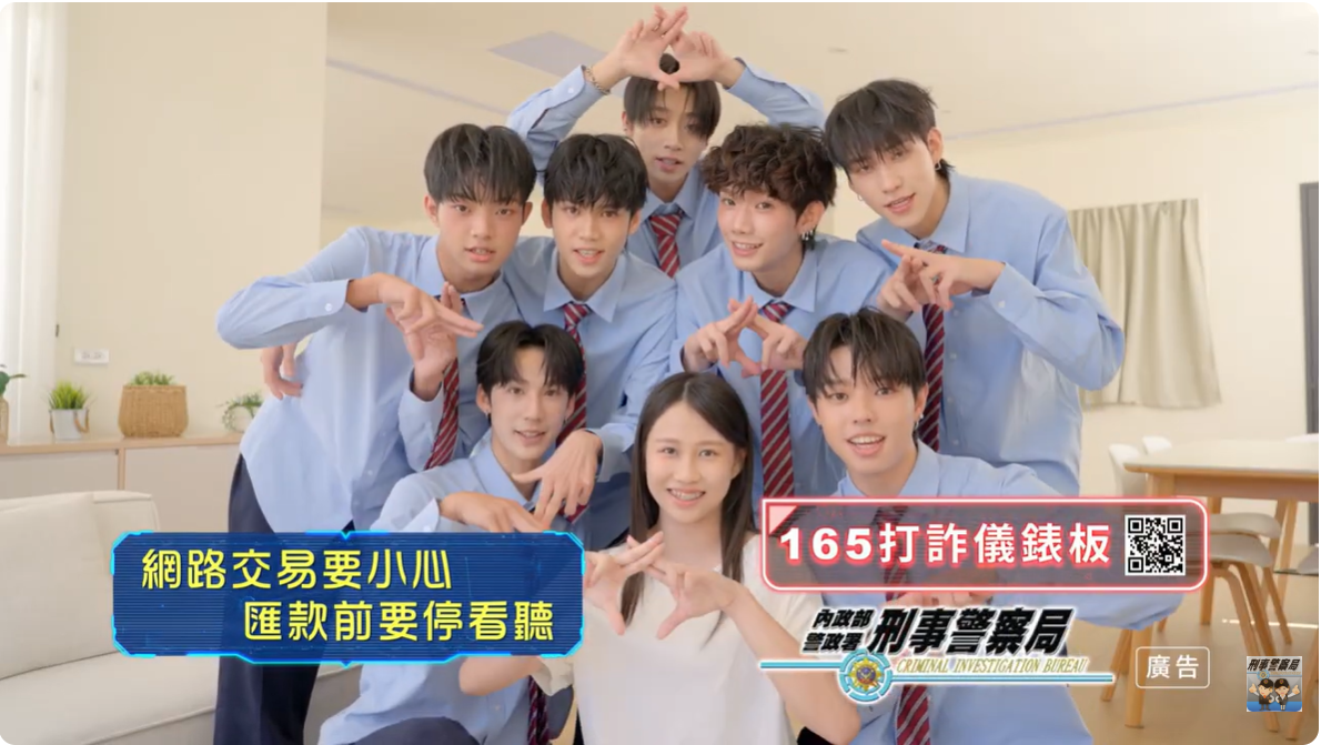 反詐騙宣導_F.F.O-追星詐騙(完整版)